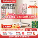 护童（Totguard）儿童学习椅可调节升降学生正姿四背坐姿椅 G985_妙想粉 带脚踏