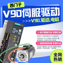 西门子V90伺服电机驱动器400W 750W 1KW 1.5KW 2KW 3.5KW 5KW 7KW 400W高惯量电机绝对值带抱闸1FL6042-12