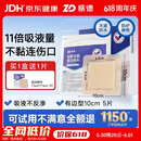 振德（ZHENDE）褥疮贴泡沫敷料压疮贴5片减压贴烧伤防水软聚硅酮医用泡沫敷贴