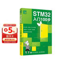 STM32入门100步