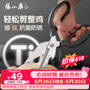 张小泉巨力灰钛不锈钢剪强力大剪子专用鸡骨头硬骨厨房剪刀