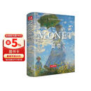 精装版 克劳德·莫奈画集 Monet油画书籍大画册色彩大师风景西方经典艺术精选集高清大临本原作版进口绘画静物入门技法教程