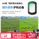 卓尔大疆pocket4/3滤镜运动相机滤镜套装口袋相机大疆配件磁吸安装快拆滤镜UV镜