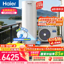 海尔（Haier）【小蓝瓶N7PRO】空气能热水器300升电辅变频一级能效家用空气源热泵 AI节能 国家补贴【价保618】