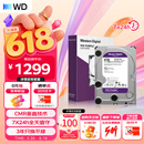 西部数据（WD）4TB 监控级机械硬盘 WD Purple 西数紫盘 SATA 256MB CMR垂直 安防存储 3.5英寸 WD43PURZ