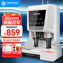 歌派（GEPAD）600页会计凭证自动装订机60mm财务装订机电动打孔装订机办公档案铆管热熔装订机文件打孔器 6810