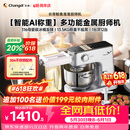 长帝（changdi）鲸鱼准准厨师机和面机家用发酵称重316母婴级冰桶金属机身轻音全自动揉面压面多功能料理机辅食机