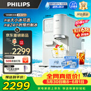 飞利浦（PHILIPS）制冰饮水机 制冰机冰沙冰块机 制冰机饮水机一体机大冰小冰可调台上免安装即热ADD8243冰境C1 Pro