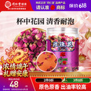 同仁堂品牌 北京同仁堂玫瑰花80g玫瑰花干玫瑰花茶搭菊花送女神礼物