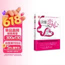 读懂恋人心：如何在未知中相爱 在懂得后相守