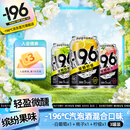 SUNTORY -196°C三得利果酒黑科技汽泡酒尝鲜3罐装 （葡萄+桃子+柠檬）聚会冰饮