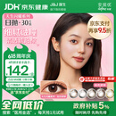 强生美瞳日抛妍妍棕色30片装650度彩色隐形眼镜自然【小鹿眼】