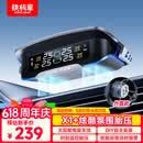 铁将军太阳能无线胎压监测器彩屏胎压胎温同显外置实时监测X1+外置款