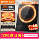 苏泊尔（SUPOR）【价低头部主播9折】风火轮系列电磁炉大功率加大黑晶面板C22-IA626D