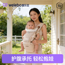 唯乐宝婴儿腰凳背带二合一轻便款0-12个月轻松护腹宝宝四季多功能坐凳 【经典款】香槟金-轻松护腹