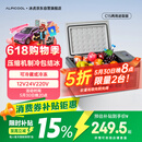 冰虎（Alpicool）车载冰箱压缩机制冷15升车家两用轿车12V货车24V可结冰冷冻冷藏箱