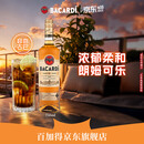 百加得（Bacardi）金朗姆酒 洋酒 莫吉托 基酒调酒 750ml 调酒必备 送礼