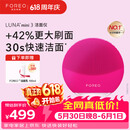 斐珞尔（FOREO）露娜洁面仪LUNA mini3净透洁面仪平衡油脂洗脸仪毛孔洗脸神器樱桃红充电款