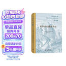 伯罗奔尼撒战争史精装本 古希腊修昔底德经典历史巨著