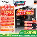 AMD锐龙7 9850X3D主机 9800X3D整机 RTX5080/5070TI/RX9070XT显卡千帧电竞游戏直播台式电脑DIY组装机 新品二 9850X3D/5070TI 16G