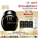 赫莲娜HR【采销直播间】黑绷带面霜50ml抗皱紧致保湿护肤品化妆品礼盒