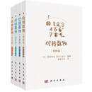 玩转数独（初级、中级、高级、骨灰级）（全4册）