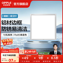 欧普照明铝扣板灯集成吊顶面板灯led厨卫灯天花板格栅平板灯嵌入式平板灯 明朗拉丝银【30*30 | 18瓦】防锈铝边 三年质保