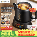 小熊（Bear）【价保618】中药煎药壶 熬药壶全自动 5升大容量电煎药壶分体式炖煮多功能 JYH-H50U1