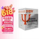 心理罪小说全6本插图版套装（内附插画+卡片+角色地图）雷米著含番外篇未删减两生花珍藏版侦探推理悬疑小说影视原著 小说