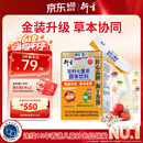 衍生七星茶 20包/罐金装升级桔红益智仁鸡内金 清清宝 香港品牌200g