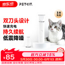 佩奇PETKIT 2合1宠物电推剪Pro 狗狗剃毛器猫咪剃脚毛器电动推子