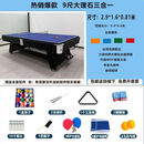 TWJU台球桌标准型家用商用美式黑八大理石多功能桌球台乒乓球自动回球 9尺 大理石自动回球三合一