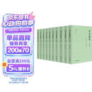 资治通鉴 全十册 精装16开 白话本 司马光经典历史著作 张大可译 为读者提供一个人人能读懂的通鉴