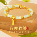 纪思梵轻奢足金手链女黄金和田玉手串纪念日情人节生日礼物送女朋友老婆 足金吊坠黄金竹节玉手链