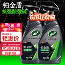 龟牌（Turtle Wax）铂金盾强化聚合瓷镀膜剂汽车浓缩日护聚合瓷纳米水晶车衣新能源 【买一送一特惠装】铂金盾强化聚合瓷+毛巾1条