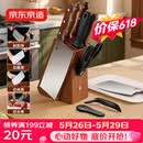 京东京造 刀具全套 菜刀菜板厨房水果刀砍骨切片套装 乌檀木10件套