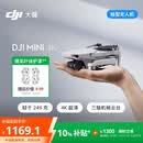 大疆 DJI Mini 4K 超高清迷你航拍无人机 轻型无人机 三轴机械增稳数字图传 新手入门级长续航遥控飞机