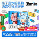 usmile笑容加儿童电动牙刷京东自营3-6-12岁 Q20奇幻蓝 六一儿童节礼物【618价保】