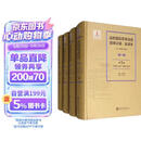 远东国际军事法庭庭审记录（全译本 第一辑 套装全10卷）