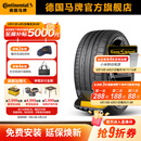 德国马牌轮胎275/45R21 107Y SC6 MO-S SIL静音棉轮胎