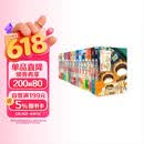 如果历史是一群喵1-15全套 【现货速发】历史喵 肥志 历史科普漫画 儿童节礼物  肥志新作历史科普百科漫画书 假如历史是一群喵 小学生儿童漫画趣味中国史清朝绘本动漫