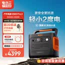 电小二户外电源移动【2度电】2200W大功率220V大容量露营快充便携汽车应急救援车载电源2000Pro2