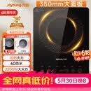 九阳（Joyoung）电磁炉2200W大功率家用触控按键耐用面板十档火力纤薄定时电陶炉电磁灶火锅炉C21S-C2130