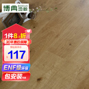博典 ENF级环保新三层实木复合地板家用防水耐磨地热地暖芯三层木地板 ENFBT96001 15MM厚