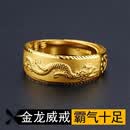 【高端品质】金色龙戒开口戒指男经典金指环新款霸气指环 【开口可调节】金色龙纹戒指+礼盒装