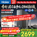 海尔（Haier）鲜活水自净化净水器P5全水路抑菌0阻垢剂1400G反渗透纯水洗膜6年长效京东自营智能龙头UV抑菌