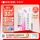 [红丽来] 结合雌激素乳膏1g:0.625mg*14g/盒
