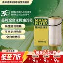 曼牌滤清器（MANNFILTER）机油滤清器机油滤芯HU6013Z高尔夫7探岳途岳CC蔚揽速派奥迪A3A6Q3