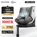 虎贝尔（HBR）E360pro新国标儿童安全座椅汽车用0-12岁i-Size棋盘格灰智能通风