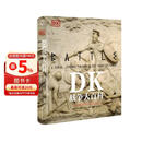 DK战争大百科